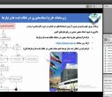 برگزاری وبینار آشنایی با نظام ایده ها و نیازها (نان)