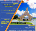 برگزاری وبینار آشنایی با نظام ایده ها و نیازها (نان)