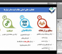برگزاری وبینار آشنایی با نظام ایده ها و نیازها (نان)