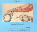 انتشار سه عنوان کتاب توسط انتشارات دانشگاه بیرجند