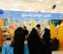 افتتاح اولین نمایشگاه بزرگ کتاب دانشگاه بیرجند