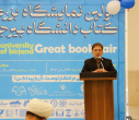 افتتاح اولین نمایشگاه بزرگ کتاب دانشگاه بیرجند