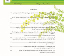 نمایه‌سازی چهار نشریه دانشگاه بیرجند در پایگاه EBSCO