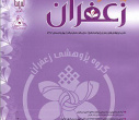 نمایه‌سازی چهار نشریه دانشگاه بیرجند در پایگاه EBSCO