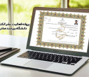پروانه فعالیت نشر الکترونیکی دانشگاه بیرجند صادر شد