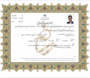 پروانه فعالیت نشر الکترونیکی دانشگاه بیرجند صادر شد
