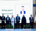 تجلیل از پژوهشگران برتر دانشگاه بیرجند