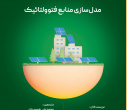 انتشار سه عنوان کتاب توسط انتشارات دانشگاه بیرجند