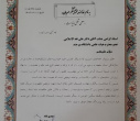 ارسال لوح تقدیر به اساتید دانشگاه از سوی سرپرست اداره کل ورزش و جوانان