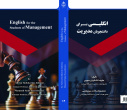 انتشار دو عنوان کتاب توسط انتشارات دانشگاه بیرجند