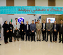 افتتاح نمایشگاه هفته پژوهش و فناوری خراسان جنوبی در دانشگاه بیرجند