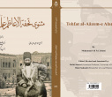 انتشار دو عنوان کتاب توسط انتشارات دانشگاه