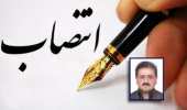 انتصاب دکتر جامی الاحمدی به سمت رئیس انتشارات دانشگاه بیرجند