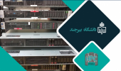 اختصاص ۳ میلیارد  تومان به توسعه زیرساخت‌های پژوهشی و فناوری