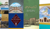 انتشار چهار عنوان کتاب توسط اعضا هیأت علمی دانشکده ادبیات و علوم انسانی