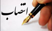 معرفی مدیر مرکز مهارت آموزی و مشاوره شغلی(SCD)