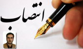 انتصاب مسـئول هسته کارآفرینی و ارتباط با صنعت و جامعه پردیس کشاورزی، منابع طبیعی و ‏محیط زیست