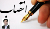 انتصاب مســـئول مرکز مدیریت مهارت آموزی و مشاوره شغلی (‏TMC‏)‏
