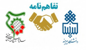 انعقاد تفاهم نامه همکاری مشترک بین دانشگاه بیرجند و سازمان بسیج مهندسین صنعت سپاه انصارالرضا (ع) خراسان جنوبی