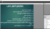 برگزاری کارگاه بررسی کیفیت تدریس و راه کار های کاهش تقلب