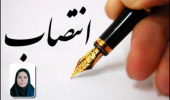 انتصاب مسئول هسته کارآفرینی و ارتباط با جامعه و صنعت دانشـکده هنر