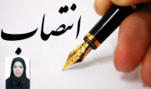 انتصاب مسئول هسـته کارآفرینی و ارتباط با جامعه و صـنعت پردیس علوم رفتاری