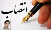 انتصاب دکتر عباس خاشعی سیوکی به عنوان سردبیر نشریه آبخوان و قنات