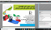 پیش همایش اولین همایش بین المللی روابط ایران و افغانستان/ گرامیداشت یکصدمین سال روابط ایران و افغانستان