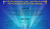 سومین همایش کتاب سال حکومت اسلامی