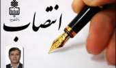 تمدید انتصاب مسئول امور پژوهشـی پردیس مهندسی