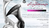 دومین دوره مسابقه نقاشی دیرینه شناسی