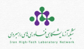 اعلام اعتبارات ویژه شبکه آزمایشگاهی برای زمستان ۱۴۰۰