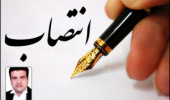 انتصاب مدیر مسئول نشریه پژوهش‌های خشکسالی و تغییر اقلیم
