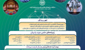 فراخوان اولین جشنواره نوآوران و فناوران خوارزمی