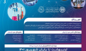 فراخوان سی و ششمین جشنواره بین المللی خوارزمی