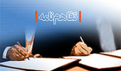 انعقاد تفاهم‌نامه همکاری بین دانشگاه بیرجند و پارک علم و فناوری در خصوص دستیار فناوری