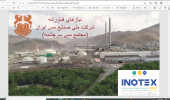 اولویت های فناورانه شرکت ملی صنایع مس ایران