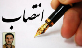 انتصاب مسئول امور پژوهشی و مسئول هسته کارآفرینی و ارتباط با جامعه و صنعت پردیس کشاورزی، منابع طبیعی و محیط زیست