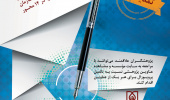 فراخوان پژوهشی در خصوص سیاست‌های کلی رفاه و تامین اجتماعی