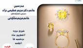 دوره مقدماتی طراحی دستی طلا و جواهر