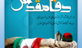 اولویت های پژوهشی اداره کل حفظ آثار و نشر ارزش های دفاع مقدس خراسان جنوبی