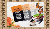هشتمین نشست کافه کتاب در کتابخانه مرکزی و مرکز نشر برگزار شد