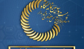 پوستر ستاد ملی هفته پژوهش و فناوری