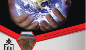 برنامه های گروه پژوهشی علوم زمین