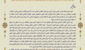 پیام تبریک فرمانده سپاه انصارالرضا خراسان جنوبی به مناسبت هفته پژوهش