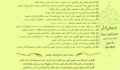اولویت های پژوهشی اداره کل آموزش و پرورش استان خراسان جنوبی