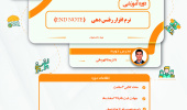 دوره مدیریت منابع علمی و رفرنس نویسی با نرم‌افزار EndNote