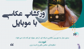 موبایل گرافی