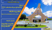 وبینار آشنایی با "نظام ایده ها و نیاز ها (سامانه نان)"
