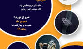 دوره مقدماتی سطح ۲ طراحی طلا و جواهر با نرم افزار